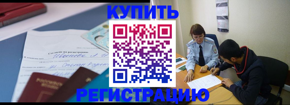 временная прописка в Суровикино