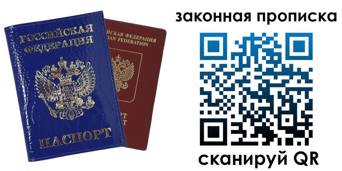 прописка для военкомата в Суровикино