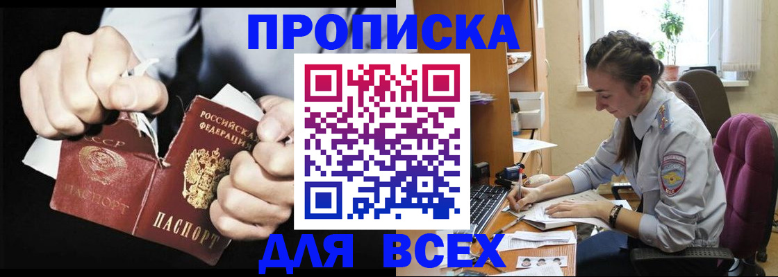 временная регистрация в квартире в Суровикино