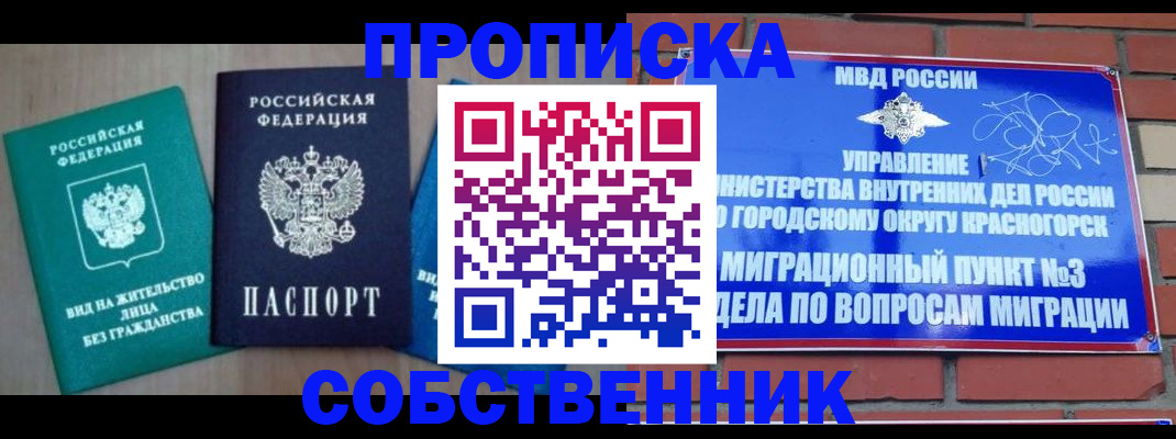 временная регистрация адрес в Суровикино