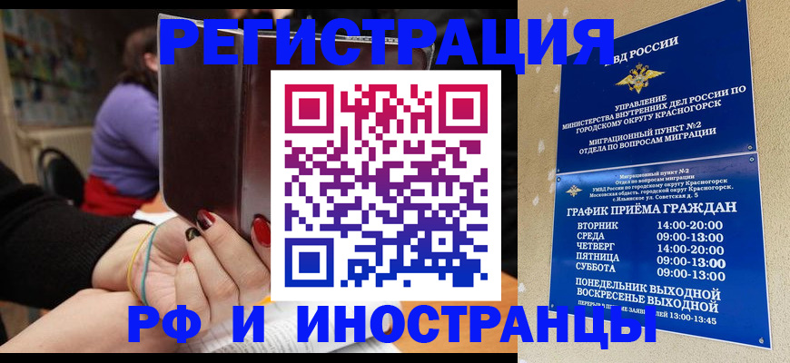прописка регистрация в Суровикино