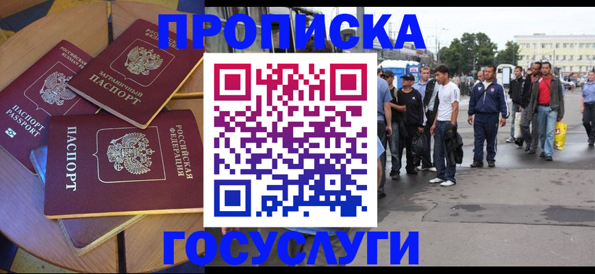 прописка в квартире в Суровикино