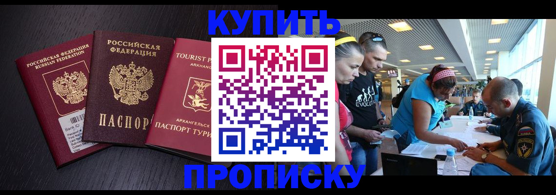 прописка штамп в Суровикино