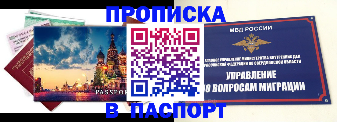временная регистрация собственник в Суровикино